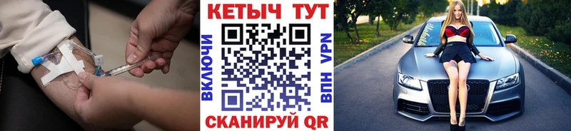 КЕТАМИН VHQ Купить Мезень