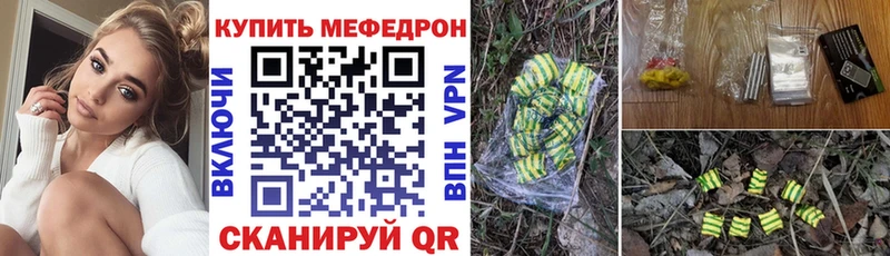 Купить закладки  Мезень  Мефедрон кристаллы 